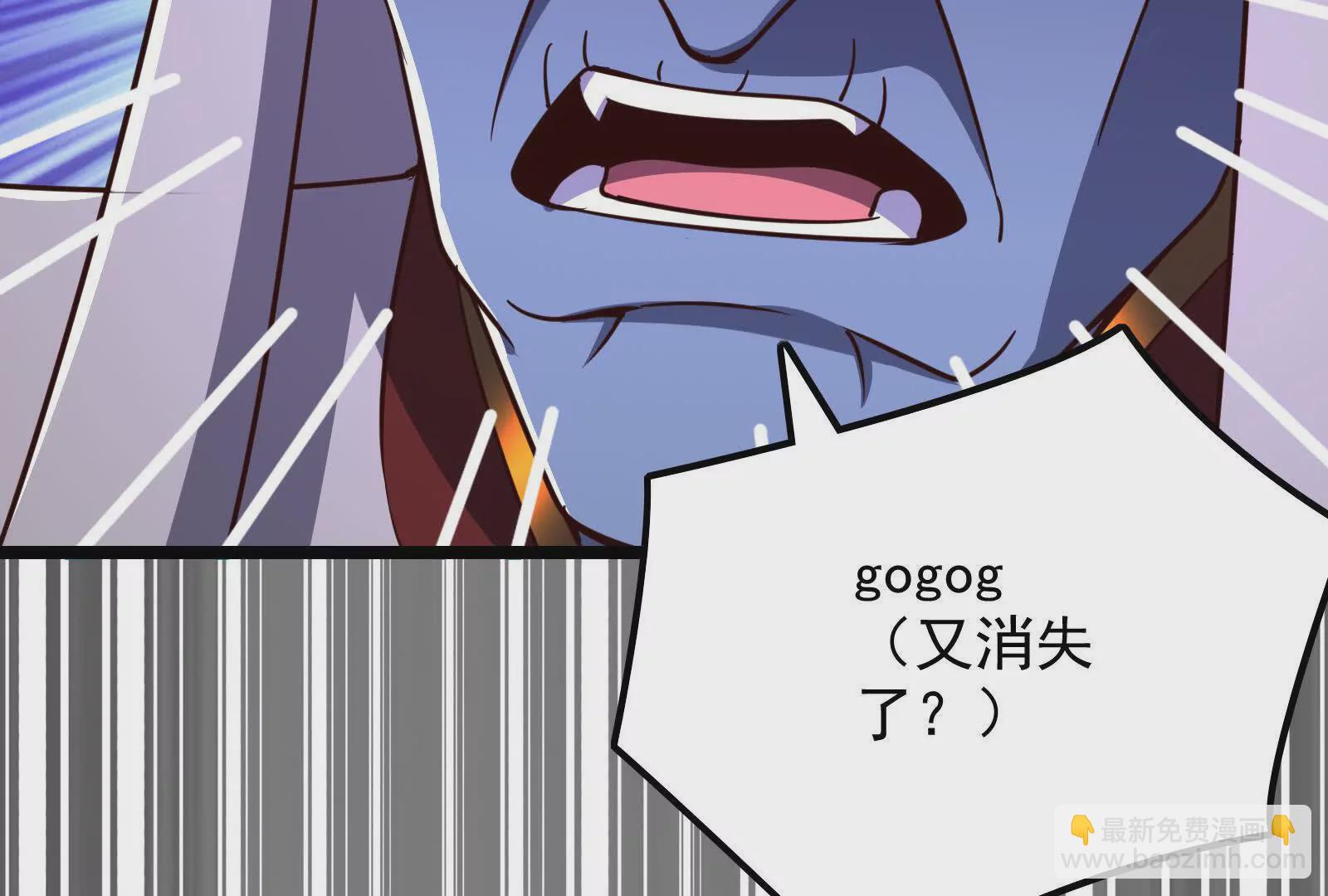 古神遊戲 - 第120話 標記！追殺到底(2/3) - 5